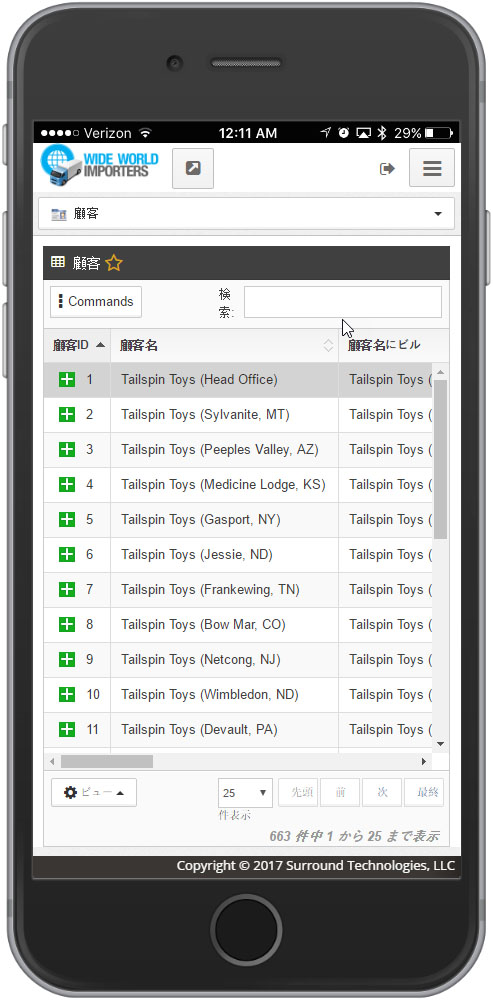 Screenshot of Wide World Importers Demo Web App on a mobile device in Japanese.